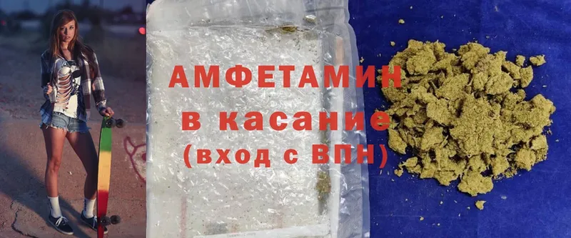 Amphetamine Розовый  Карасук 