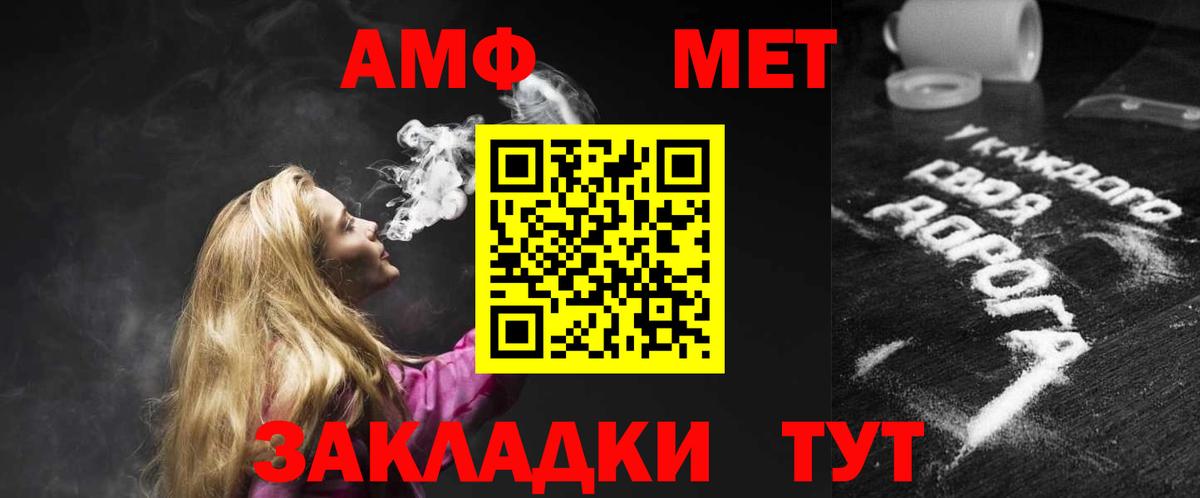 Амфетамин Розовый Карасук