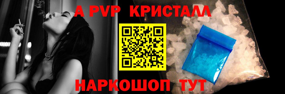 A-PVP СК Карасук