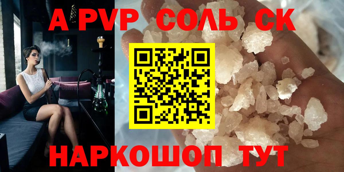 Альфа ПВП Crystall  Альфа ПВП  Карасук  Alpha PVP СК КРИС 
