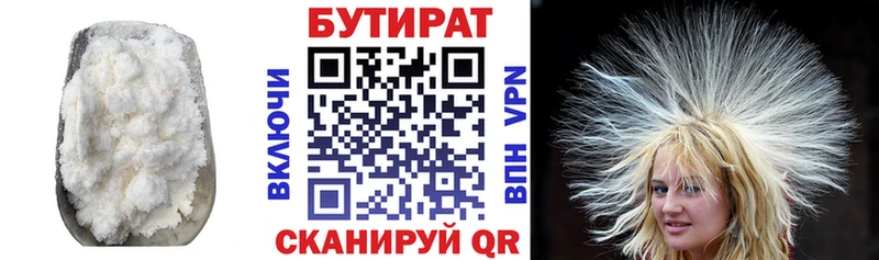 купить закладку  Карасук  БУТИРАТ 1.4BDO 