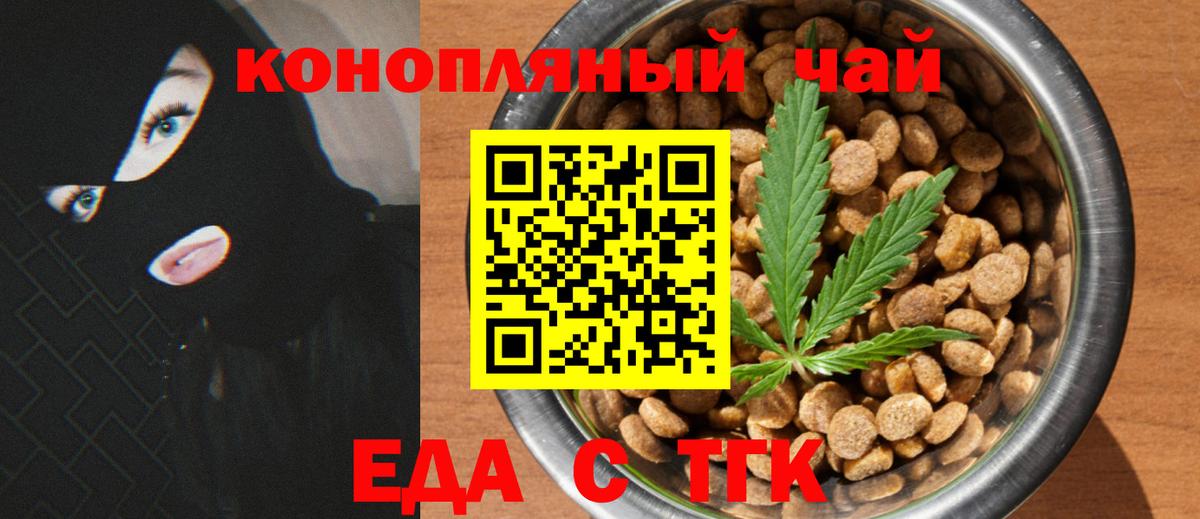 Canna-Cookies марихуана Карасук