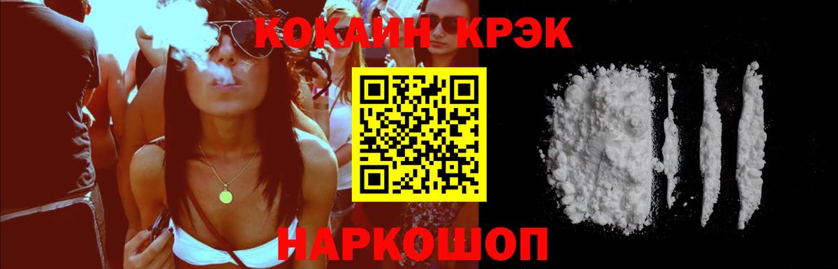 Cocaine VHQ Карасук