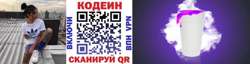 Кодеиновый сироп Lean Purple Drank  ссылка на мегу ссылки  Карасук 