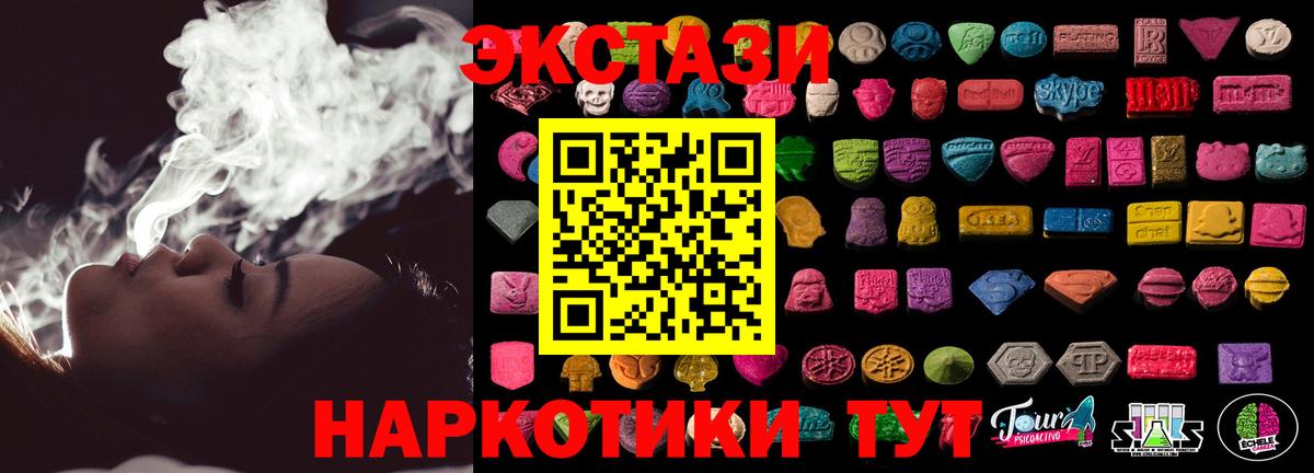 Ecstasy DUBAI Карасук