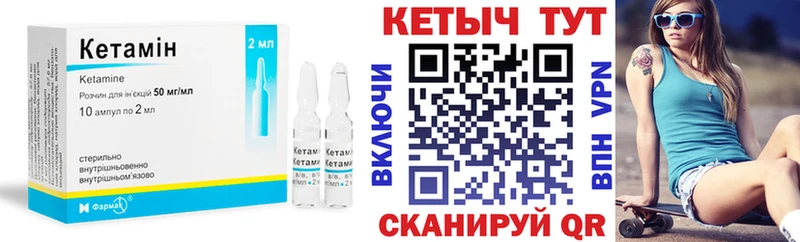 Кетамин VHQ  гидра как зайти  Карасук 