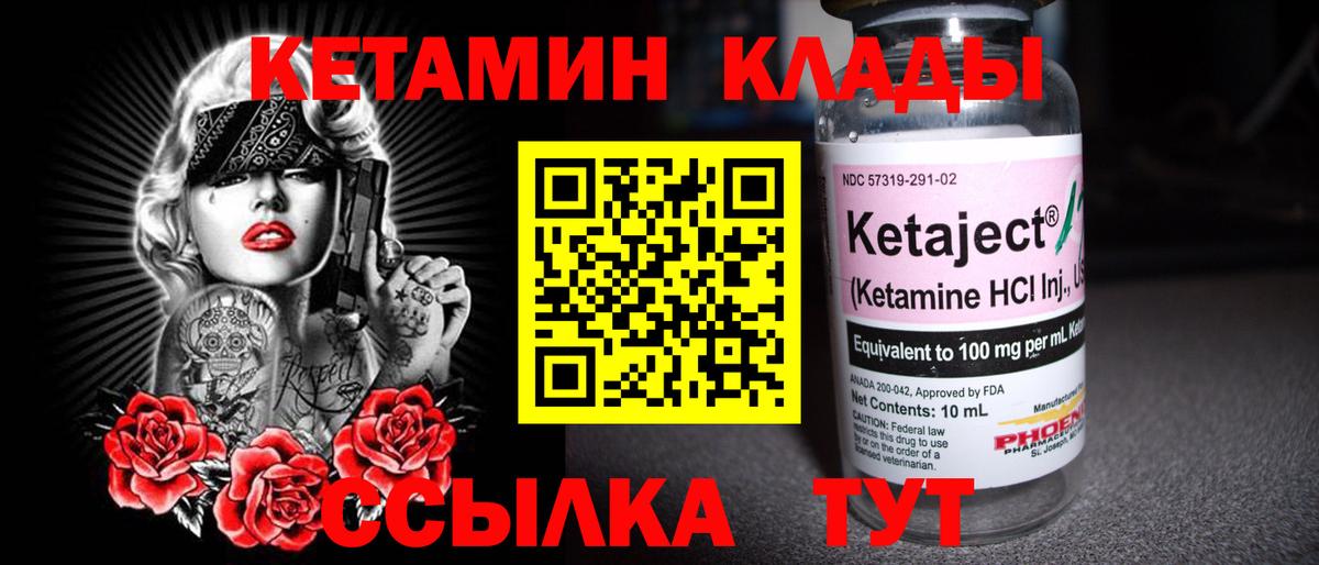 Кетамин ketamine  Карасук 