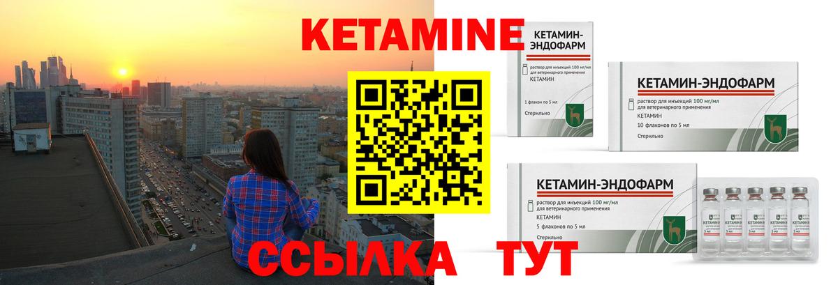 Кетамин VHQ Карасук