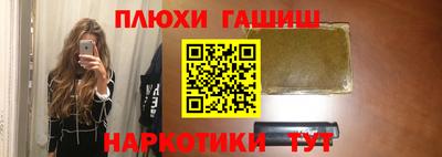 гашишное масло Жуковский