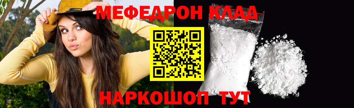 МЯУ-МЯУ мука  Меф мяу мяу  МЯУ-МЯУ  Карасук 