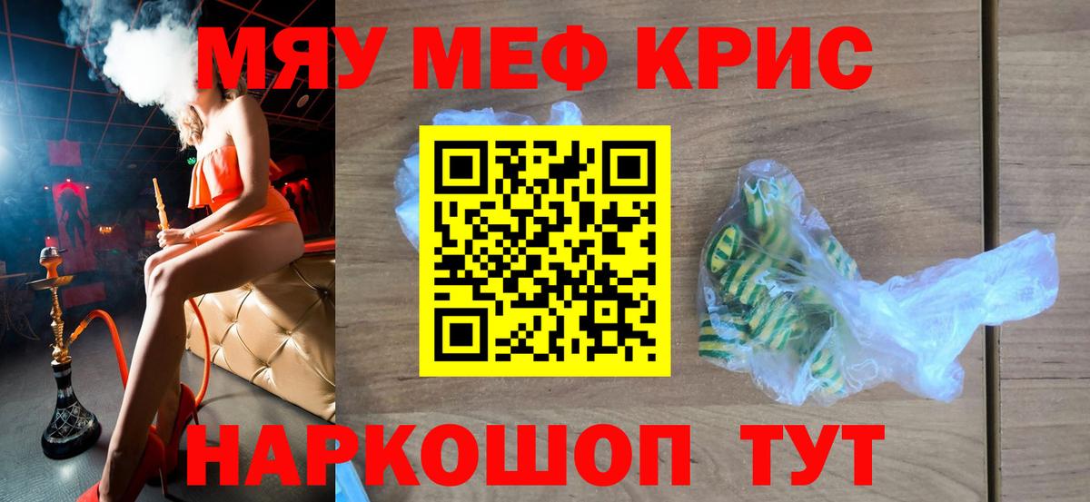 Меф мука Карасук