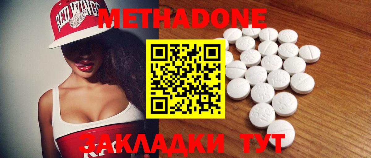 МЕТАДОН кристалл  Метадон кристалл  Карасук 