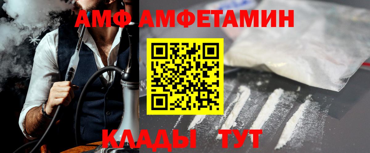 МЕТАМФЕТАМИН Декстрометамфетамин 99.9% Карасук