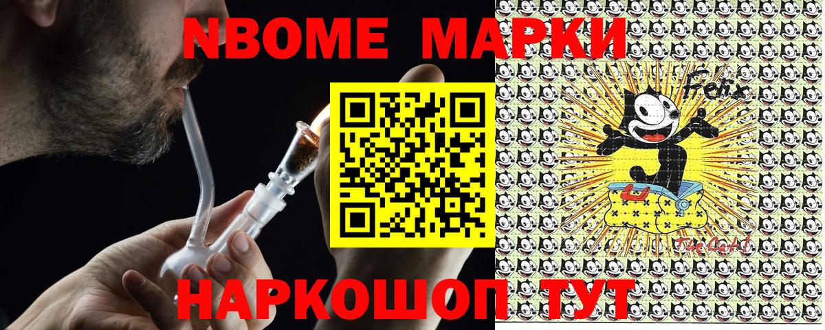 Марки 25I-NBOMe 1500мкг  Марки NBOMe  Карасук  Вход с VPN  Марки 25I-NBOMe 1500мкг 